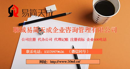 聊城代理記賬與代理代辦服務(wù)詳解