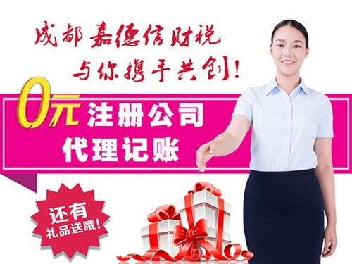 彭州食品經(jīng)營(yíng)許可與備案流程及代理記賬服務(wù)解析