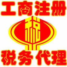 深圳代辦公司注冊(cè)
